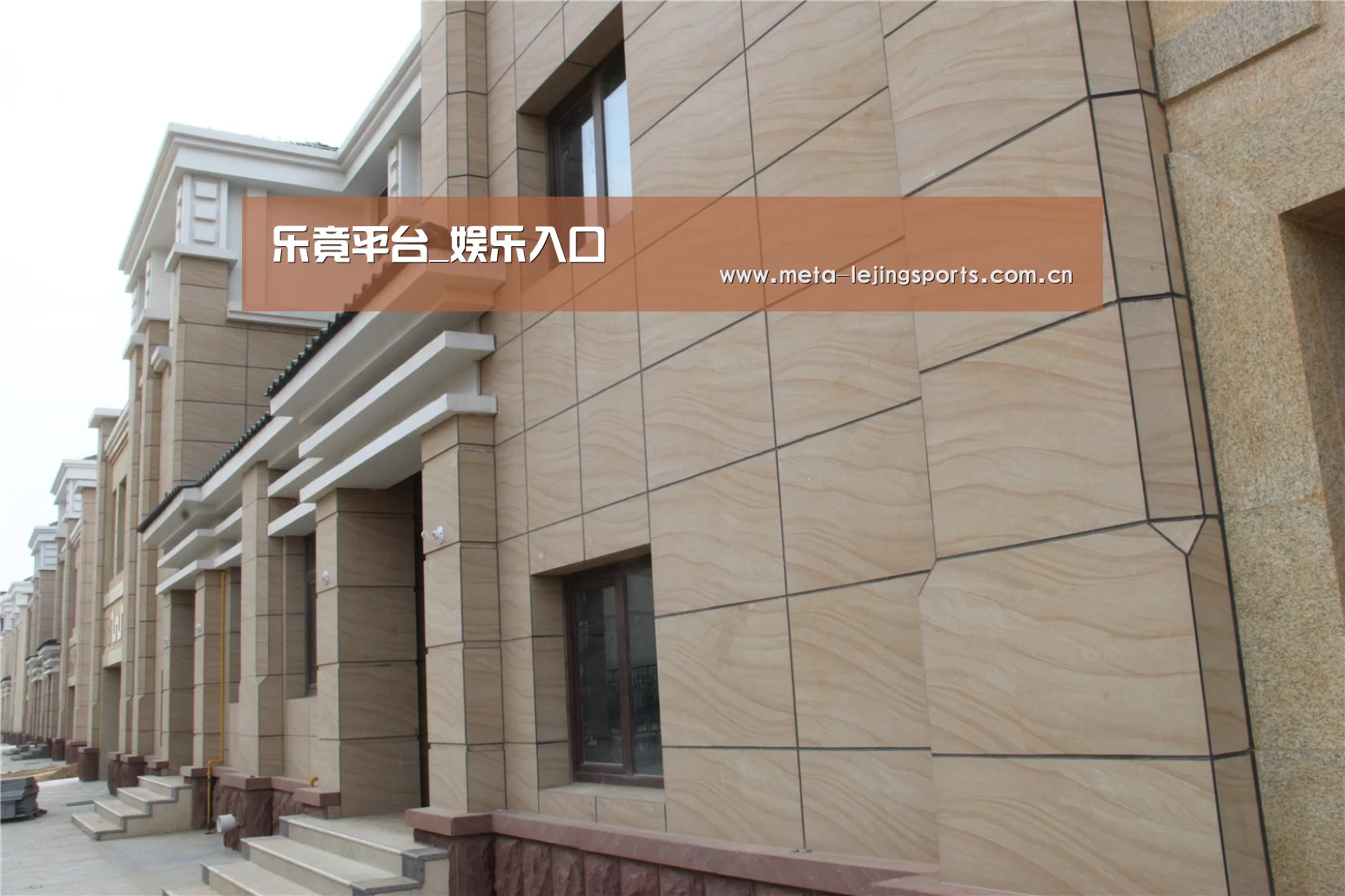 山东湖滨泰和公馆(图1)