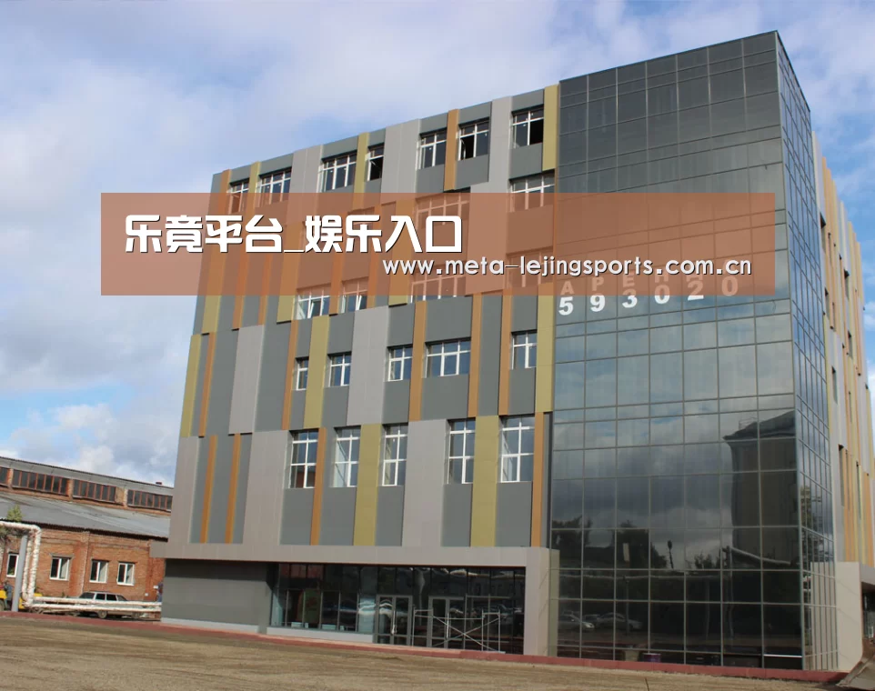 俄罗斯克麦罗沃洲办公楼(图1)