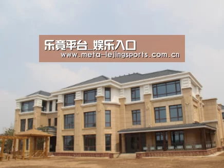 山东湖滨泰和公馆