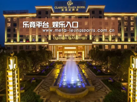 广东嘉思高酒店
