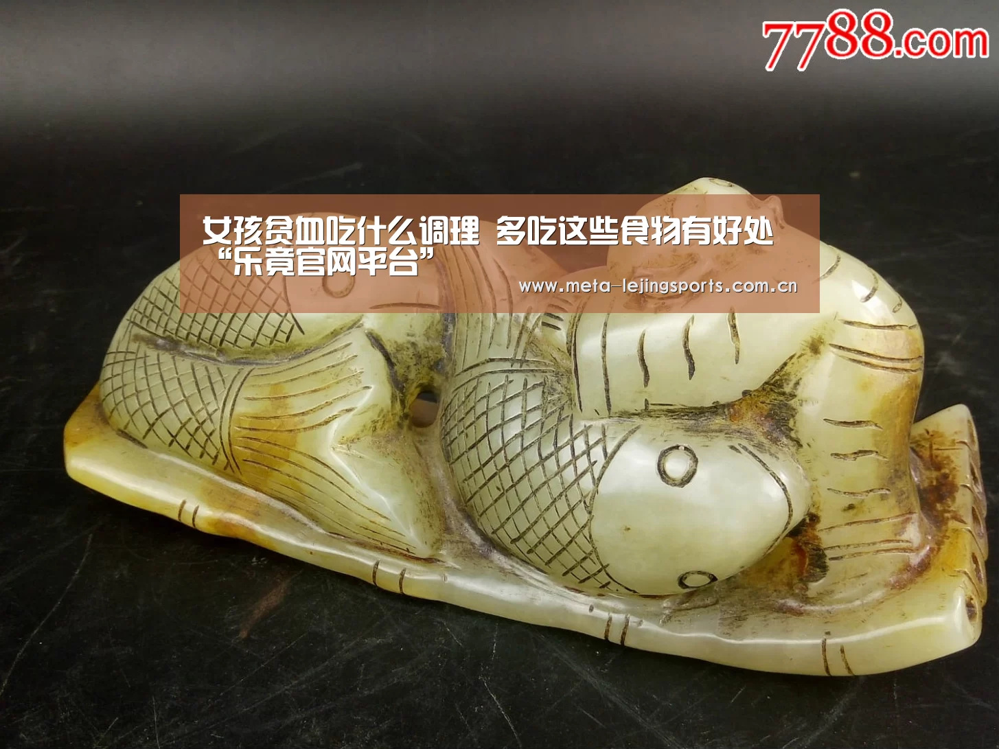 女孩贫血吃什么调理 多吃这些食物有好处“乐竟官网平台”