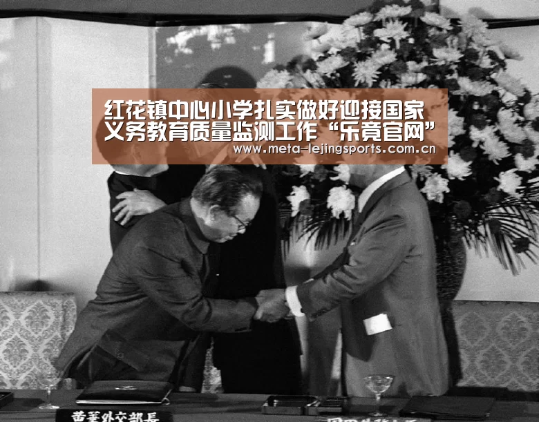 红花镇中心小学扎实做好迎接国家义务教育质量监测工作“乐竟官网”