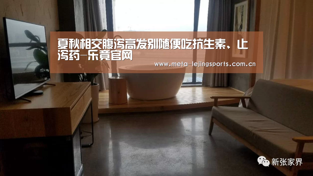 乐竟体育