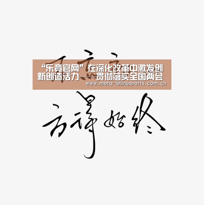 乐竟体育app
