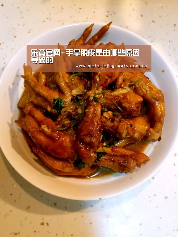乐竟官网-手掌脱皮是由哪些原因导致的