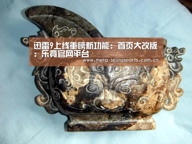 乐竟官网平台
