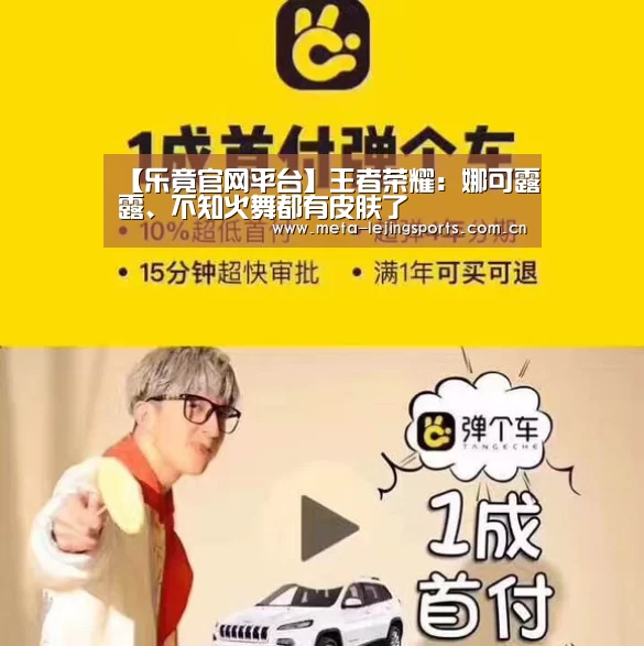 乐竟官网平台