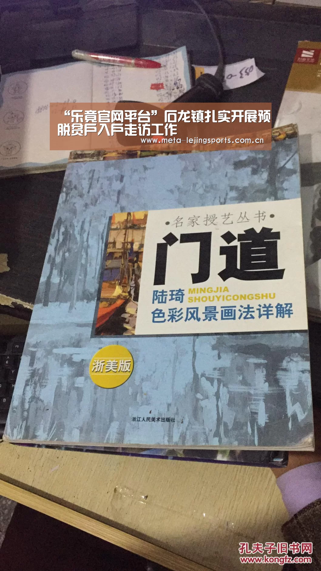 “乐竟官网平台”石龙镇扎实开展预脱贫户入户走访工作(图2) 乐竟体育app