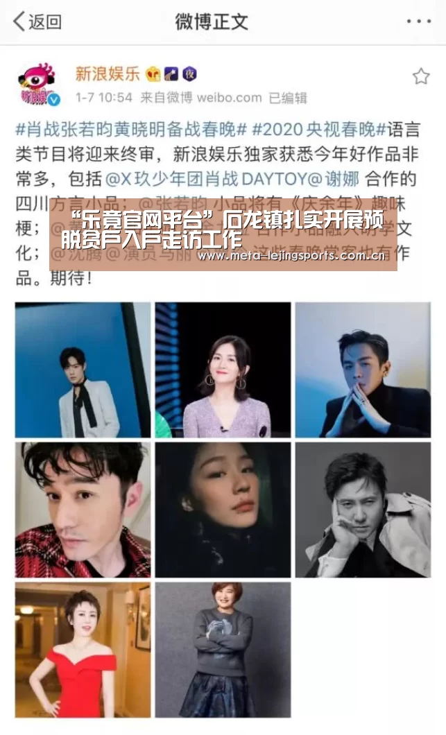 “乐竟官网平台”石龙镇扎实开展预脱贫户入户走访工作(图3) 乐竟体育app