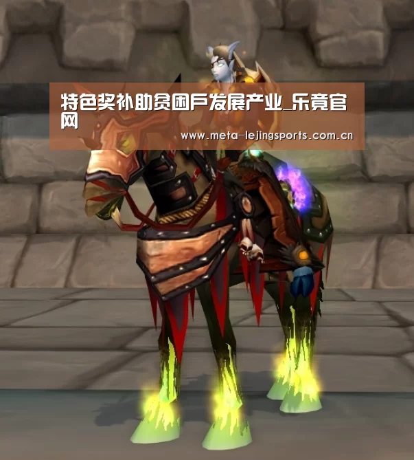 特色奖补助贫困户发展产业_乐竟官网