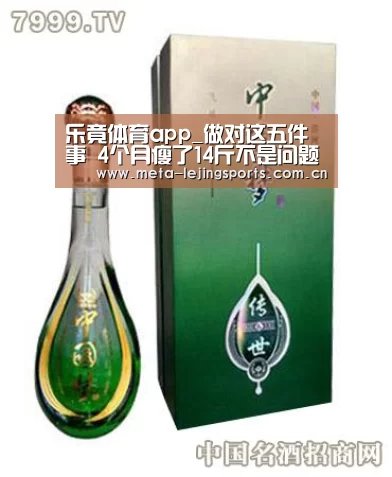 乐竟体育app_做对这五件事  4个月瘦了14斤不是问题