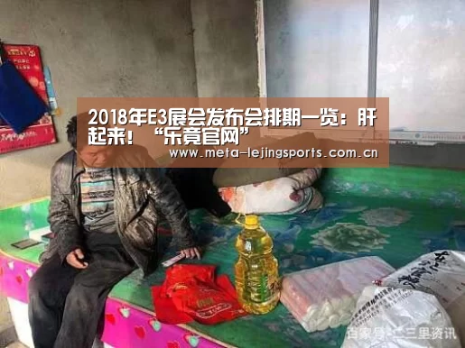 乐竟体育