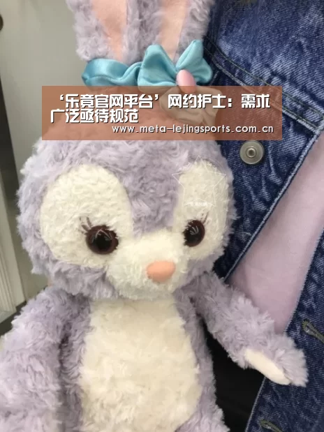 ‘乐竟官网平台’网约护士：需求广泛亟待规范