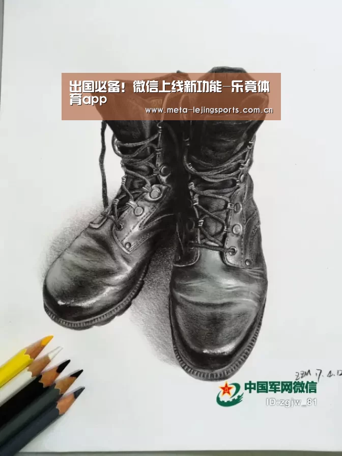 乐竟体育