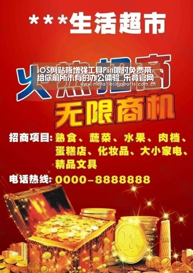 乐竟体育