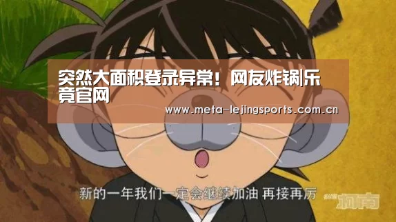 乐竟官网