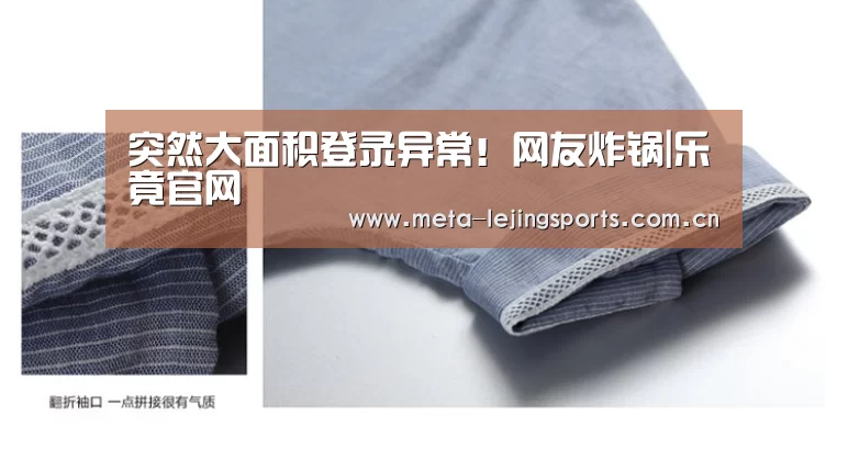 乐竟体育app